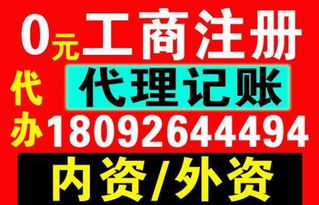 一站式企業服務 公司注冊、代理記賬、變更與食品經營許可證代辦
