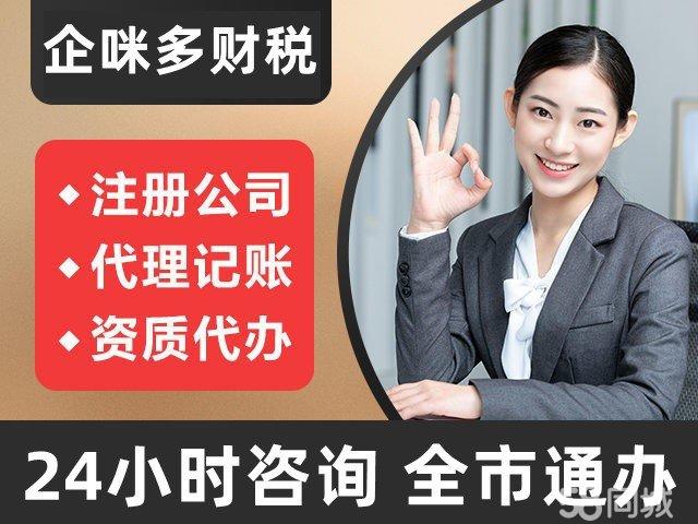 全昆山公司注冊代辦 一站式企業服務解決方案，助力創業無憂