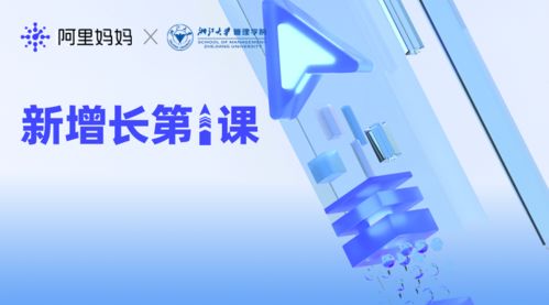 阿里媽媽助力品牌構建數字私域 以產品化與數智化驅動商家經營增長